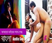 কাকাতো ভাইয়ের সাথে সেক্স from bangla boudir sex with audio amr file