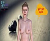 Hindi Audio Sex Story - Manorama's Sex story part 4 from manorama bhabhi hot romance