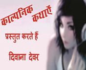Diwana Dewar -&nbsp;Hot And Romantic Indian Stories - B Grade from indian realsex