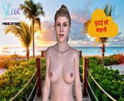 Hindi Audio Sex Story - Chudai ki kahani - Sex adventures of a married couple part 1 from gaon ki garmi part 1