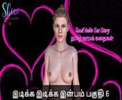 Tamil Sex Story - Idiakka Idikka Inbam - 6 from tamil pillai sex