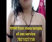 पायल फ्रॉम मेरा टेंप्लेट न्यूड वीडियो कॉल from samantha shemale nude sexy video gaping com