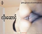 မြန်မာအသစ် from myanmar sex video taunggyi newes girl xxx video
