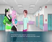 Complete Gameplay - Sex Note, Part 14 from sex note