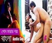 পোদ মারার গল্প - কিভাবে জোর করে চুদলো from bangla sex galpo