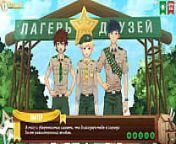 Game: Friends Camp, episode 30 - Drawing lessons with Hunter(Russian voice acting) from russian twinks gay teen