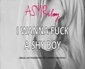 EroticAudio - ASMR I Wanna Fuck A Shy Boy -ASMRiley from asmr 124 jinx “wanna join mecome and play” real orgasm squirtdildo ridemultiple cum