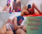 මායි වයිෆුයි ගත්ත සුපිරිම ෆන් එක 1 husband and wife family life enjoy real fumnnnn from srilankan sinhala voice sex