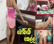 බෝඩිමේ කුලිය ගෙවන්නෙ මෙහෙමයි - Sri Lankan Collage Girl Gets Fucked After She Cheated on Her Boy from kella