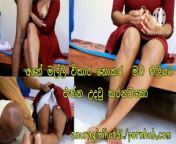 ඇඳ යටට වෙලා හිටපු අයට මොකද කළේ. මේක බලන්නම ඕන,Sri lankan stuck video. from indian babhi dixit sex xxx