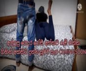 Sri Lankan Cuple To a sex room adjoining the house with stepsis Rosie He took her & began to comfor from cupl