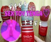 Masturbation with Japanese sex toy &quot;TENGA&quot;. Pant voice and ejaculate (*'ω' *) from japan full jor kore