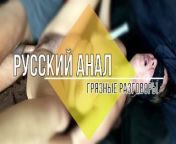 Russian anal homemaderussian dirty talkreal fat hairy pussy massage happy ending from homemade young russian anal