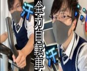 High school boy with glasses sweats and rides a bicycle ♡ [Japanese boy] [Cosplay] from poty