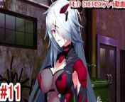 [Hentai Game RE:D Cherish！ Play video 11] from ams cherish 11 05v 83 net jp porn g