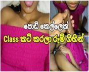 Class කට් කරලා රුම් ගිහින් ගවුම උස්සලා ඇරියා Sri Lankan Class Blowjob With Fucking Cum Mouth from 18 20 school girls xxx videos comhi movie force sex 1 3gp erotic movie