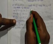 Quadratic Equation Part 2 from bengali boudi saxe