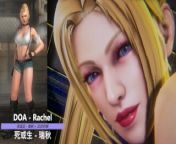 DOA × Ninja Gaiden - Rachel × White Top Hot Pants - Lite Version from rachel big dock sex